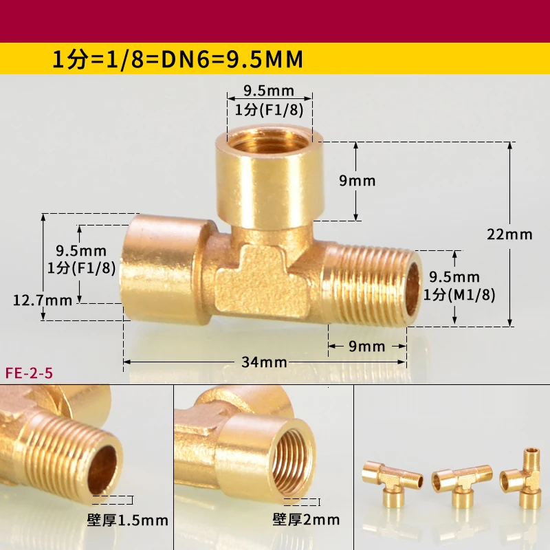 

Латунные фитинги BSP тройники 1/8", 1/4", 3/8"