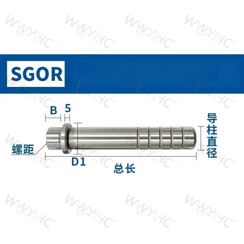 Фото Подходит для направляющих колонн выгрузных устройств SGPR/SGOR/SGPN-13/16/20/25, прецизионная направляющая втулка для штамповочных матриц по металлу №5