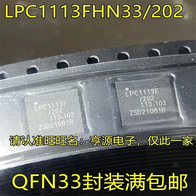 

1-10 шт. LPC1113FHN33/202 QFN33 LPC1113F/202