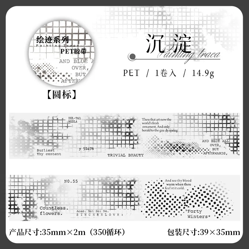 

Декоративные клейкие ленты Alideco 10-01-03