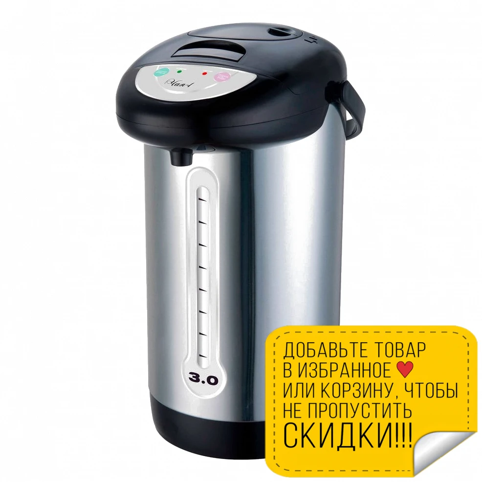 Термопот ВЕЛИКИЕ РЕКИ Чая-1 (700 Вт 3 л шкала блокировка включения без воды