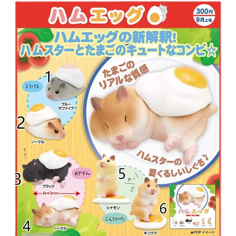 

KITAN CLUB Original Gashapon Capsule Toys Figure Kawaii Poached Hamster Eggs Cute Miniature Animal Figurine Anime Desktop Decor