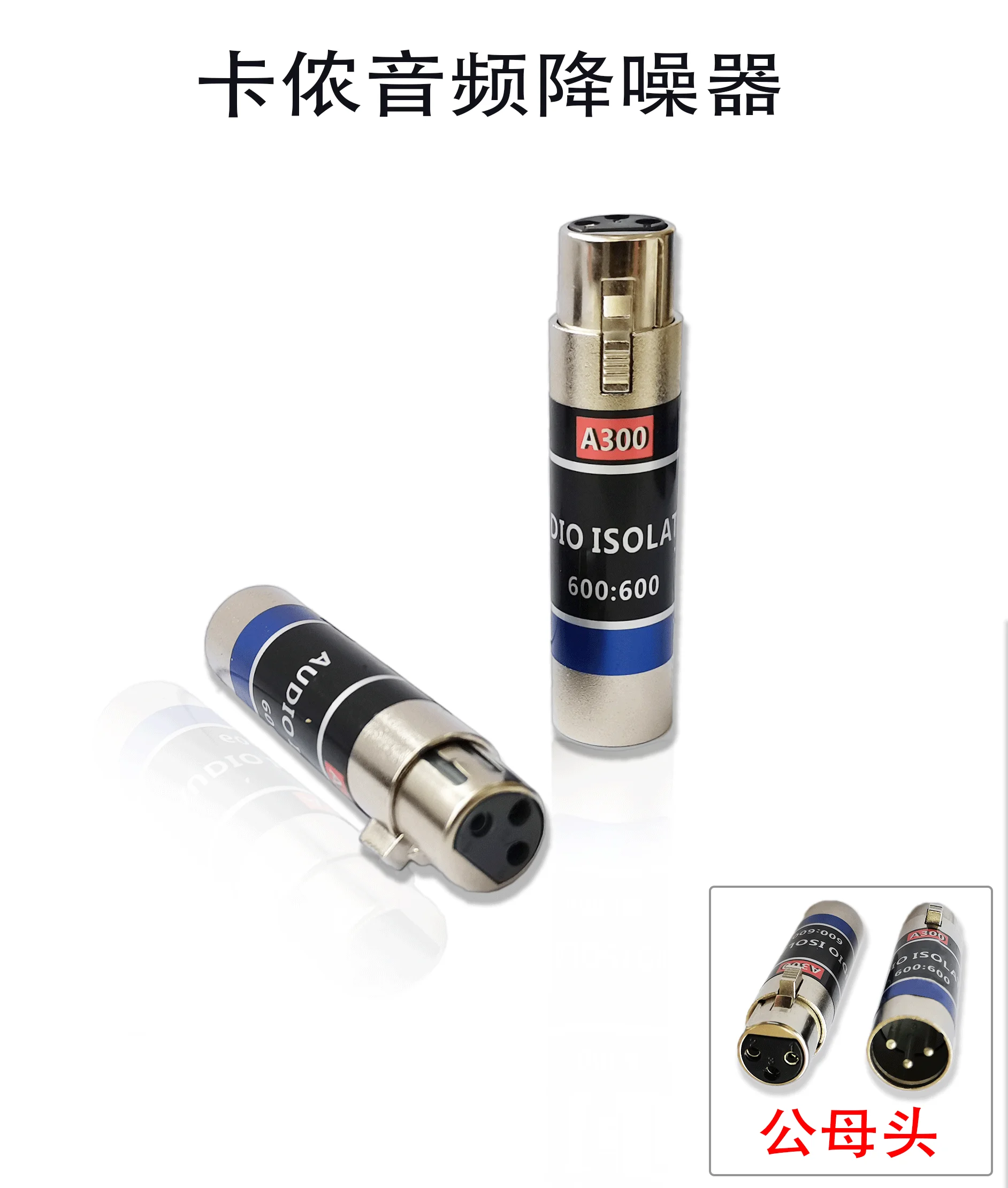 

Head Audio Isolator, Current Elimination, Acoustic Noise, Common Ground Anti-interference, Power Amplifier, Mixer, Conference Ro