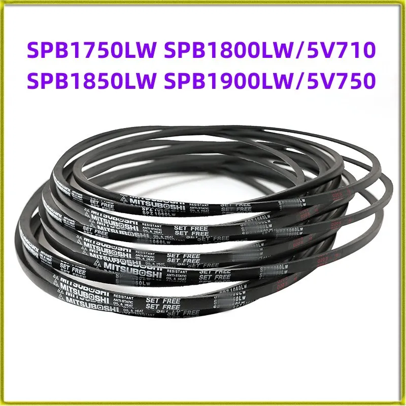 

1PCS Japanese V-belt Industrial Belt SPB1750LW SPB1800LW/5V710 SPB1850LW SPB1900LW/5V750 Treadmill Belt