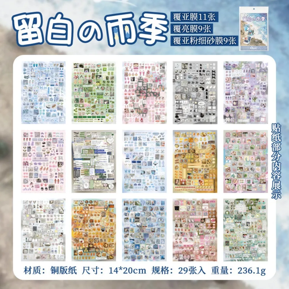 

Yuxian A5 Yanbian ретро стикер альбом