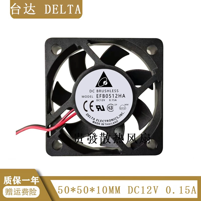 

Delta efb0512ha 5010 12V 0.15A 5cm/cm chassis speed measuring fan CPU fan