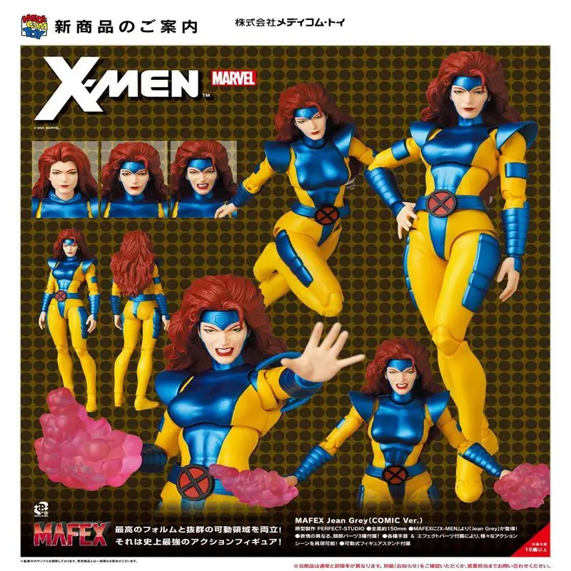 Оригинальная игрушка Medicom Mafex X-Men джинсовый серый-Саммерс Феникс 15 см аниме