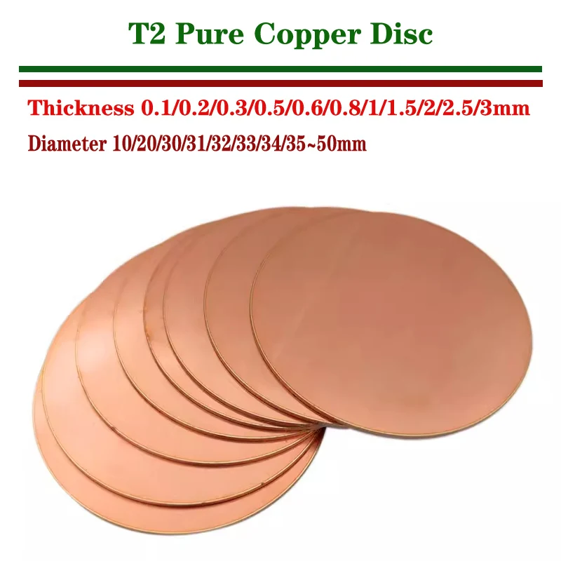 

Медный диск T2