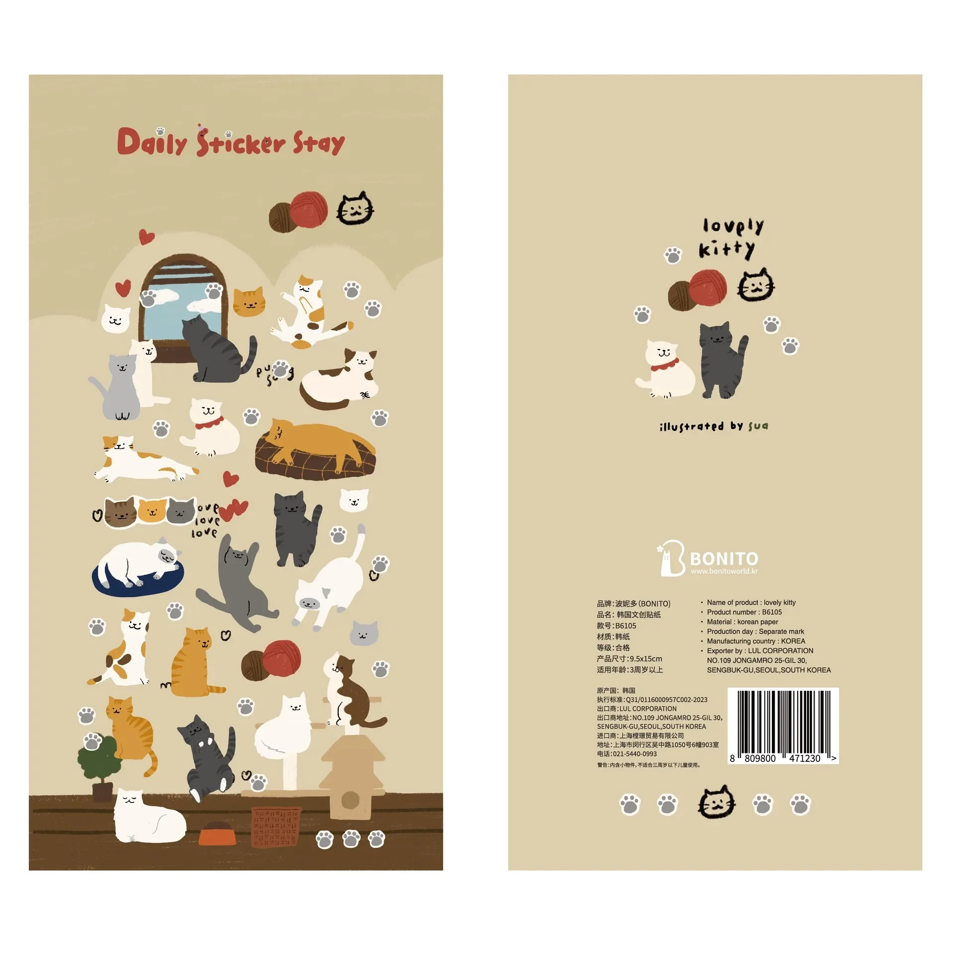 

Серебрянные наклейки с кошачьими лапами House of Novelty