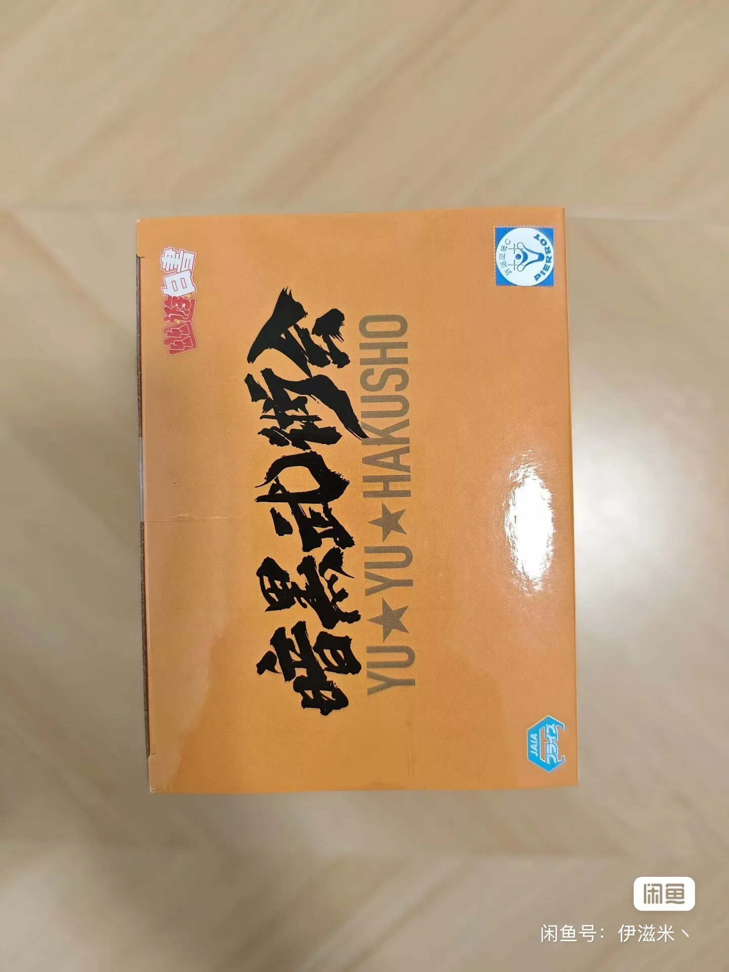 Фото В наличии: Фигурка Bandai Yuyu Hakusho Kuwabara Kazuma Ankoku Bujutsukai, аниме-модель, игрушка, украшение для рабочего стола, подарок на день рождения №1