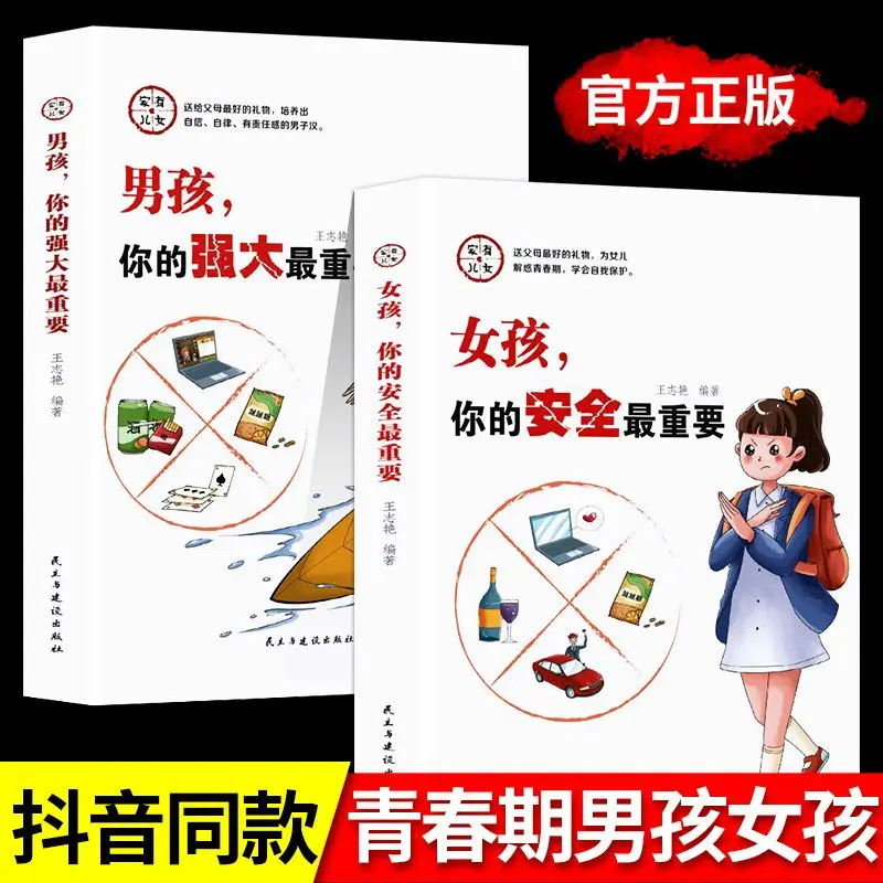 

Подлинная семья, дети, дочери, безопасность, самые важные книги для мальчиков, сильных подростков и детей