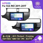 1280*720 IPS Android 10 2 Din Автомобильный мультимедийный плеер авторадио для Kia RIO K3 2011-2017 навигация GPS WIFI Carplay 4G Net BT