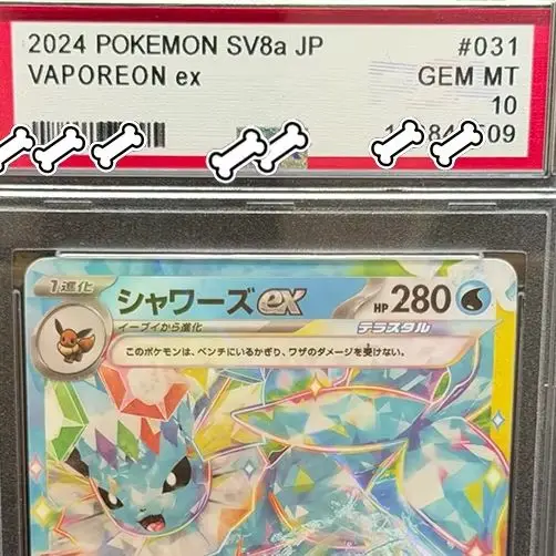 Фото PTCG DIY 2024 POKEMON SV8a JP VAPOREON Ex GEM MT Base Set GAME GREY HAT VAN GOGH Игровая прокси-карта, подарок, игрушка, дропшиппинг №4