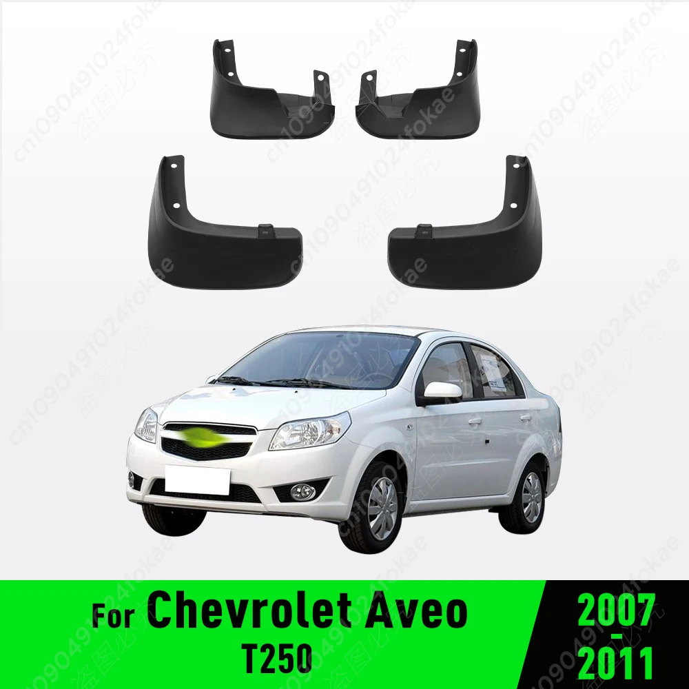 

Брызговики для Chevrolet Aveo T250 2007 2008 2009 2010 2011