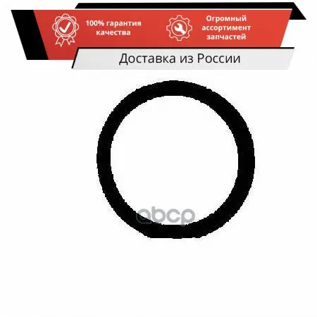 X88303-01_прокладка коллектора впускного! (x4)\ Audi A3 VW Golf/Touran/Jetta 1.6/2.0 02 GLASER арт. X88303-01 |