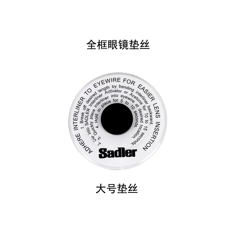 

Spectacle accessories, size padding, full frame frame frame washer, 5 yuan per roll, 5m lens grinding, remedial pad