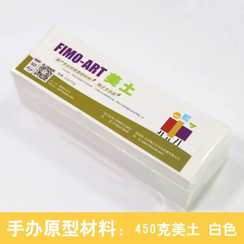 Глина мягкая профессиональная полимерная 450 г глина для печки сделай сам