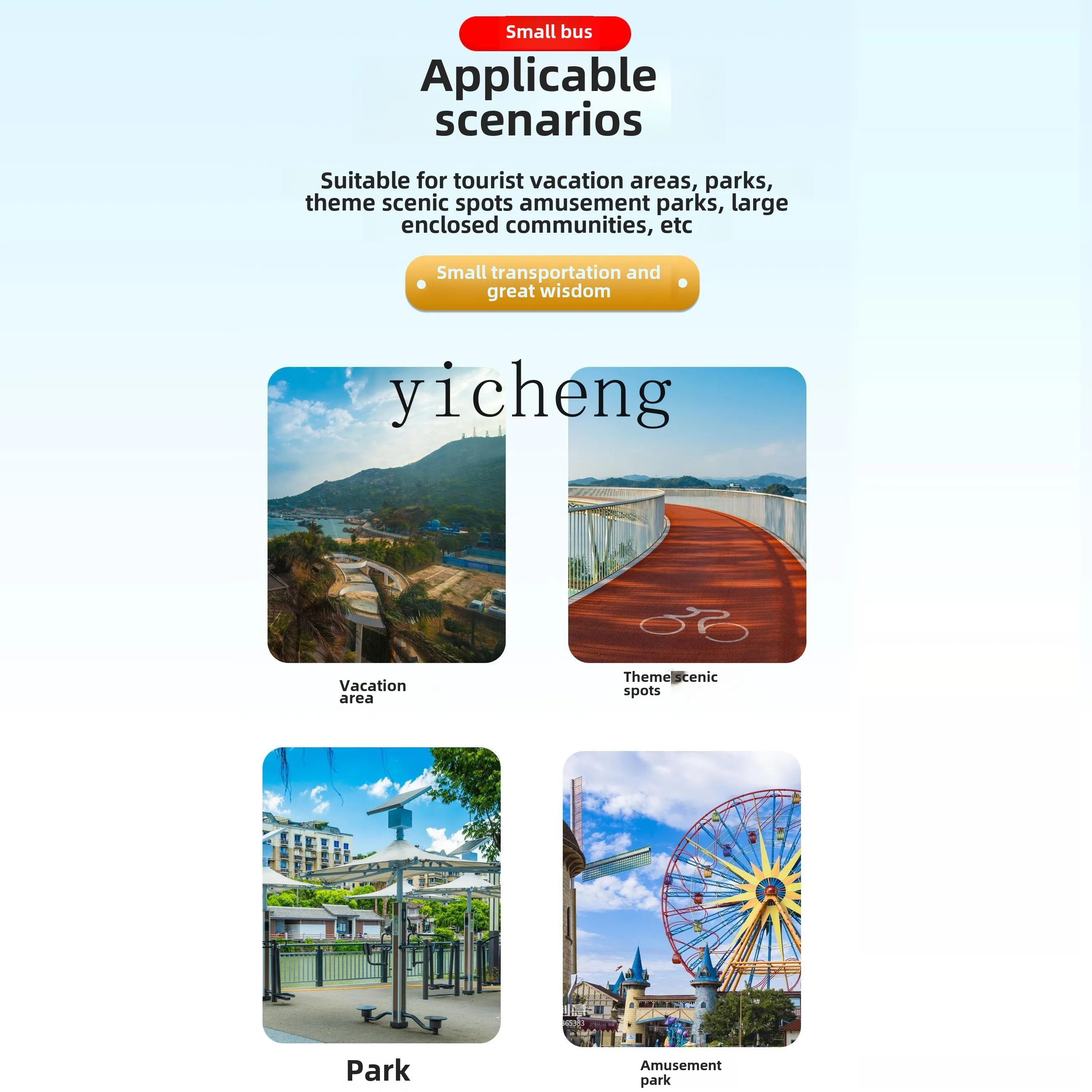 ZC четырехколесная педаль педали велосипед четыре места шесть мест живописный