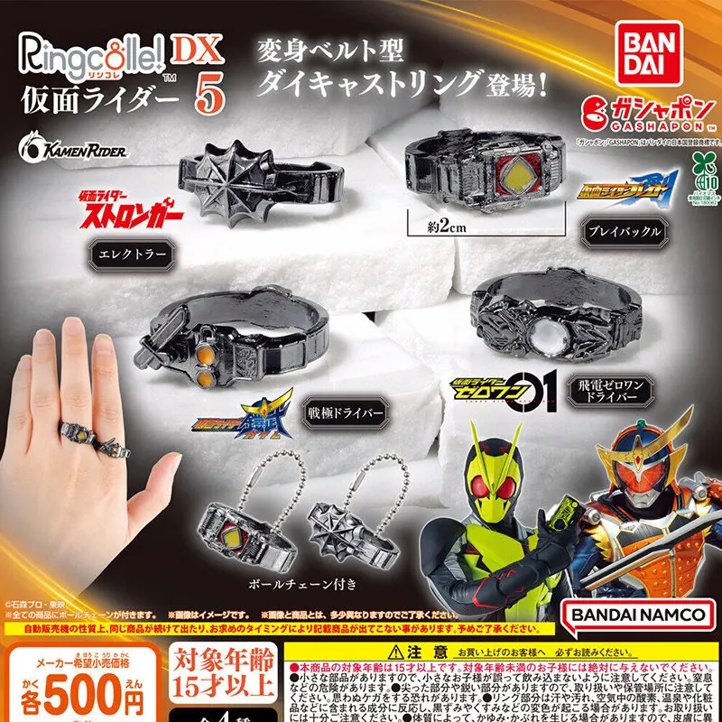 Фото Коллекционный подвесной кулон-кольцо Bandai Kamen Rider DX Transformation Belt Ring Pendant Gashapon Charm Gaim Stronger Zero-One №1