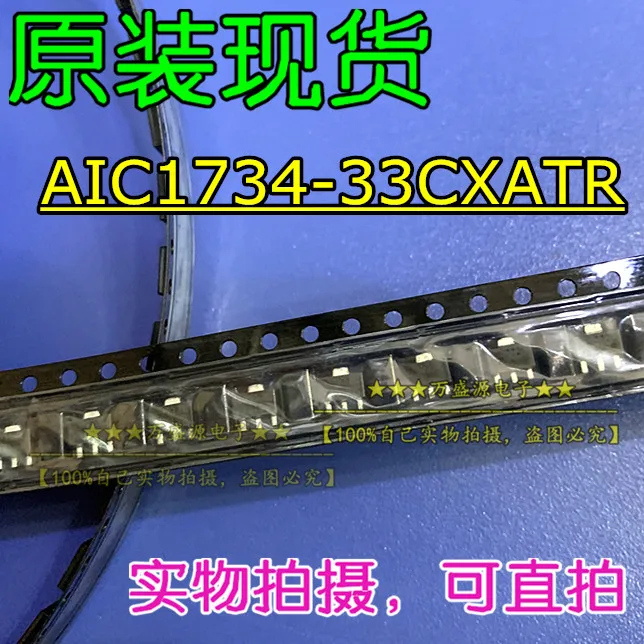 

20pcs orginal new AIC1734-33CXATR voltage regulator chip SOT-89