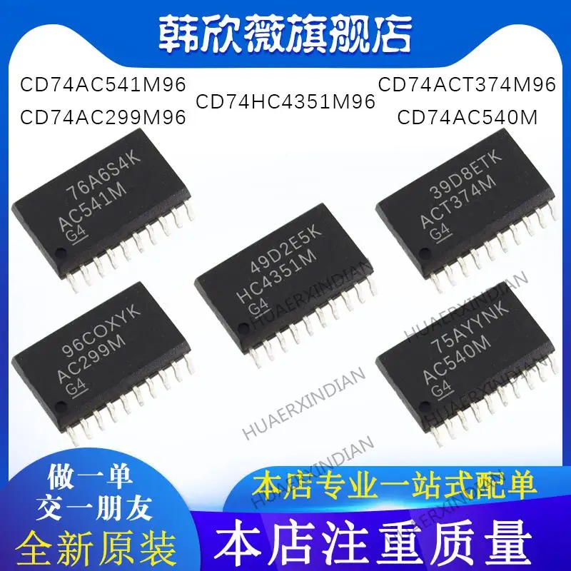 

10PCS New Original CD74ACT374/CD74HC4351/CD74AC299/CD74AC541M96 CD74AC540M