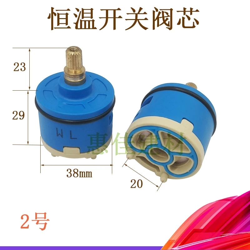 

Универсальный смесительный клапан, преобразовательный сердечник клапана 38 мм, 1 шт.