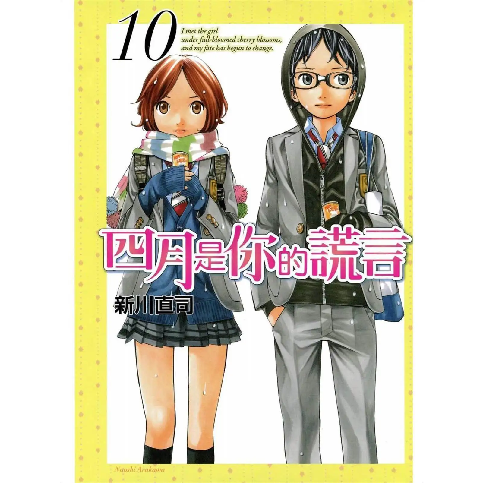 11pcs full set Si Yue Shi Ni De Huang Yan Your Lie in April Chinese Version of The Comic Volume 10 Free Shipping