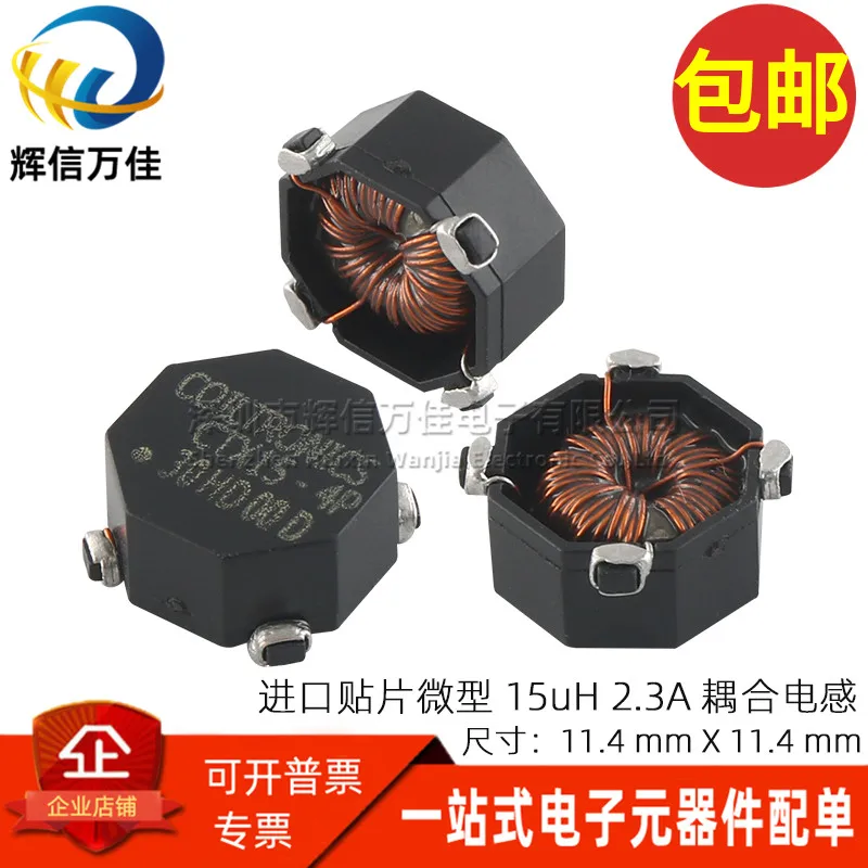 

10 шт./CTX15-4P SMD четырёхногий двойной обмоточный индуктор 15UH 2.3A катушка индуктора фильтра общего режима