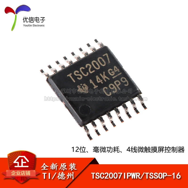 

Free shipping TSC2007IPWR TSSOP-16 4 10PCS