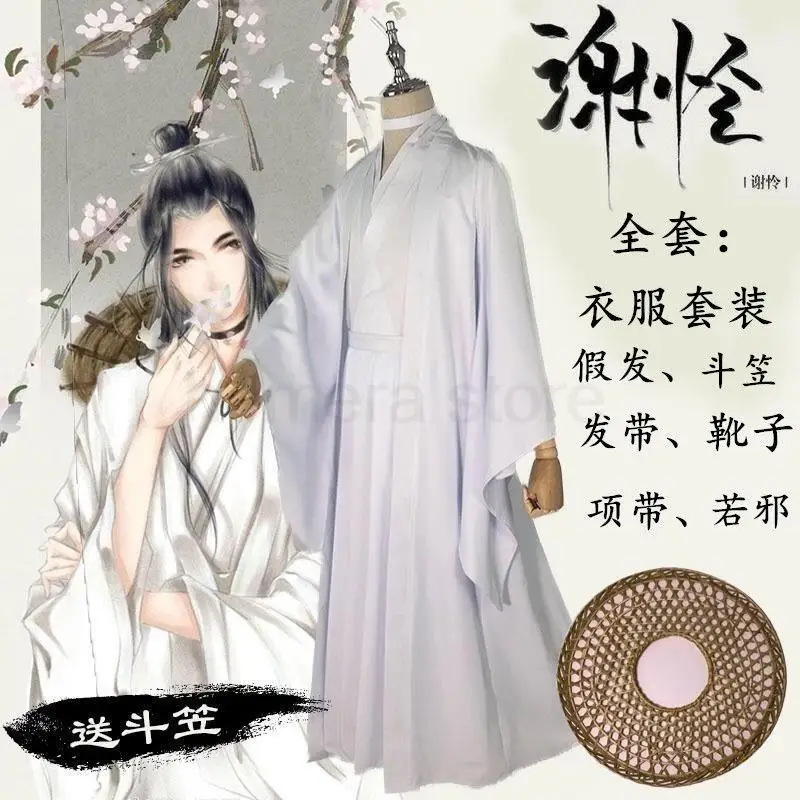

Heaven Official's Blessing Cosplay Xie Lian Cosplay Costume Xielian Wigs Bamboo Hat Prop Chinese Hanfu