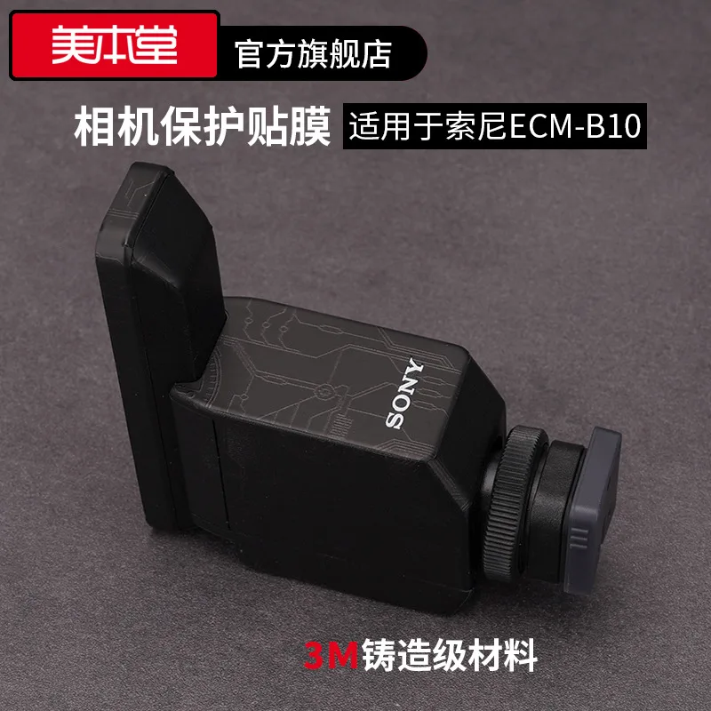 

For Sony ECM-B10 Gun Microphone Protective Film Frosted Sticker Full Pack 3M