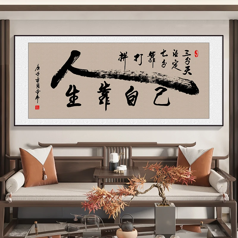 

Награда от компании, награда Tiandao, Офисная подвесная живопись, победитель честности, мировая каллиграфия, чайная комната backgro