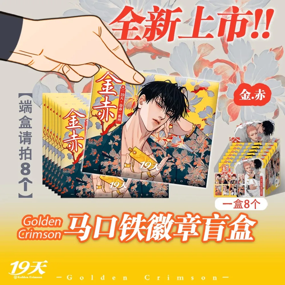 

Металлический держатель значка "Новый старый 19 дней"