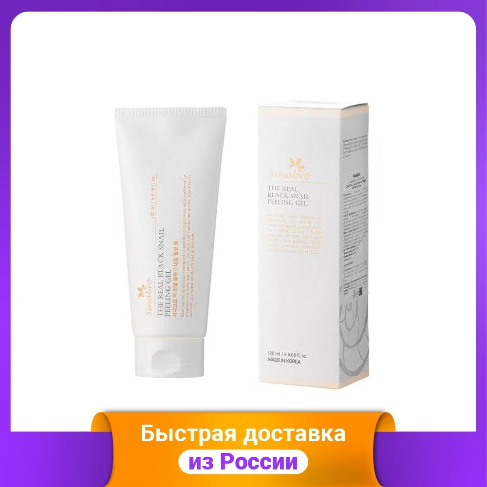 &quotSinabro&quot face scrub-gel with black snail extract 180 ml Facial Scrubs Polishes Care Skin Beauty Health |