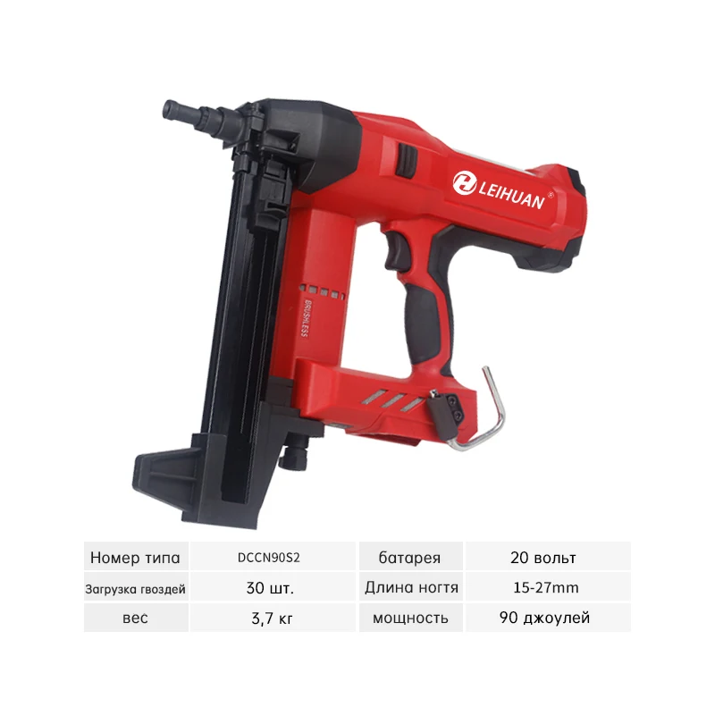 LEIHUAN DCCN90S2 литиевый стальной гвоздезабивной пистолет бетонный аккумуляторный