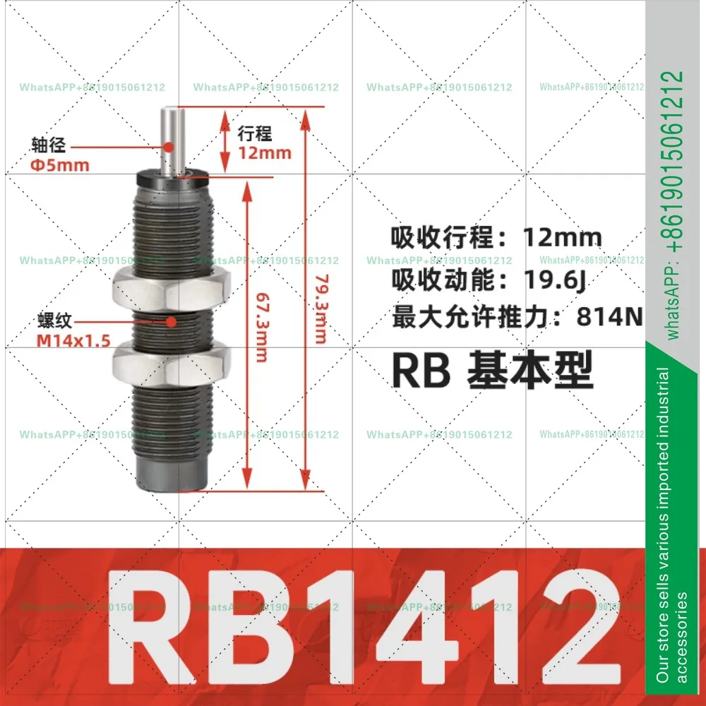 Оригинальный гидравлический буфер RJRB0805, гидравлический буфер RBC0604J 0806S 1007 1412 (art.: 3920d45b66c01) - 3920d45b66c01
