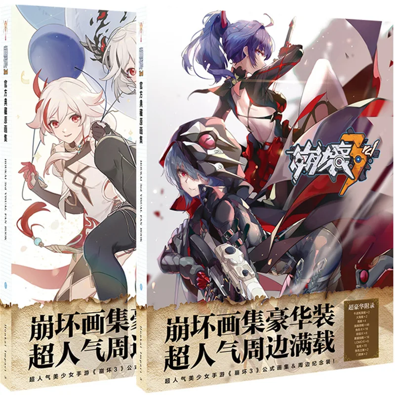 

Anime Honkai Impact 3 Animation peripheral model Hardcover album Access control card poster stand card postcard sticker gift box