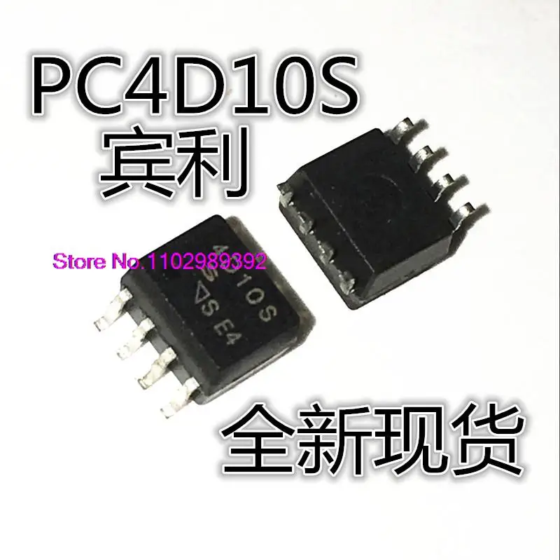 

10 шт./партия 4D10S PC4D10S PC4D10SNIP0F SOP8