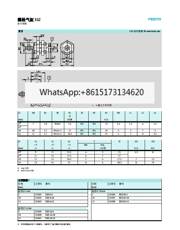 Цилиндр с резьбой EGZ - 6-10-16 10-5-10 15 15036 15037 15033 15038 5 шт.