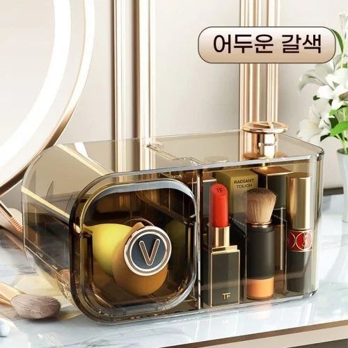 

고급 화장품 수납함