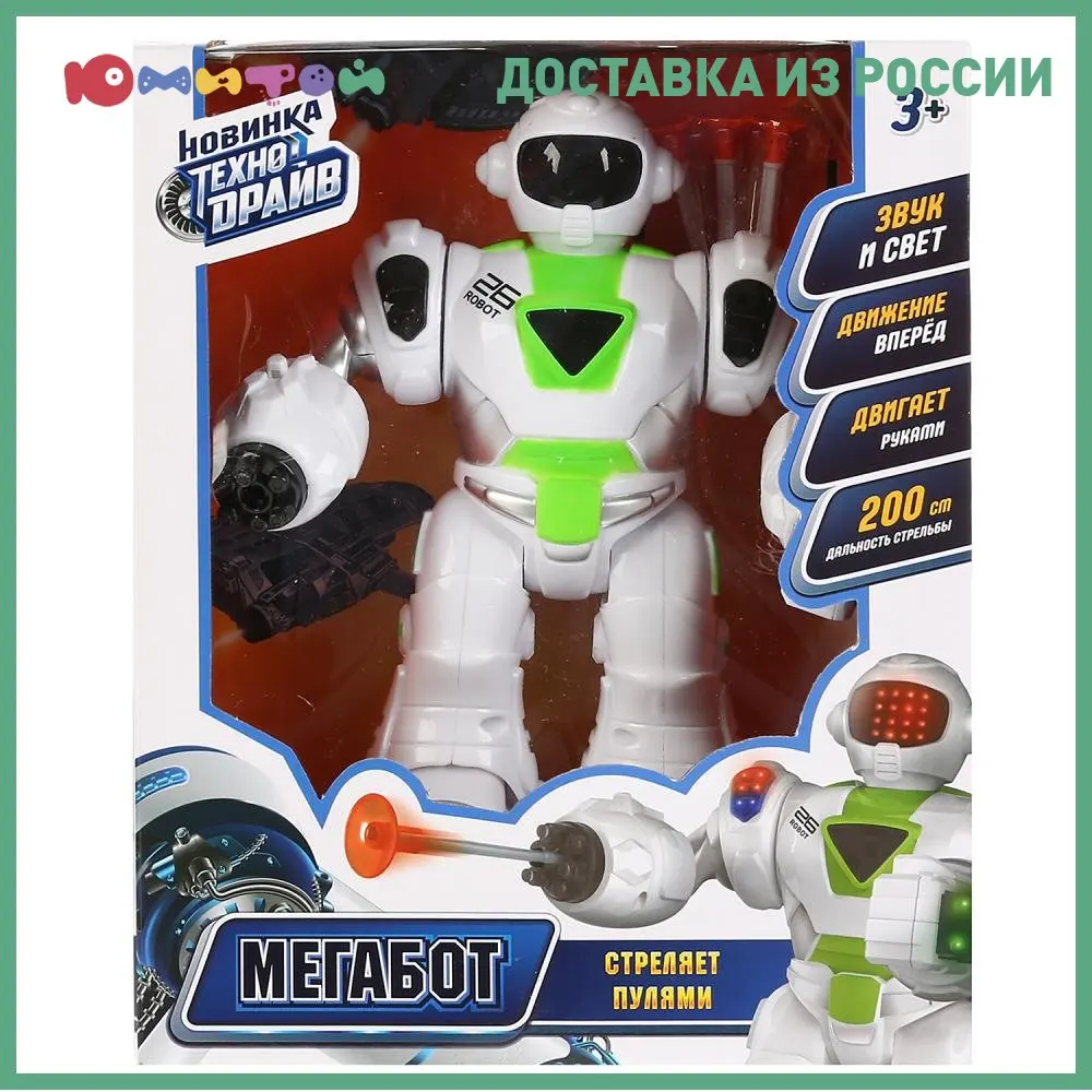Робот Технодрайв свет и звук стреляет пулями 26 3*21*11 см (1811B234-R) |