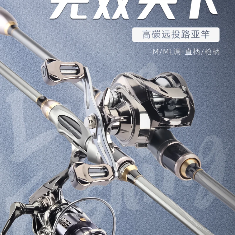 

Hao dun Wu Shuang Lu ya pole set long-distance double pole slightly carbon pole gun handle drip wheel fishing rod throwing pole