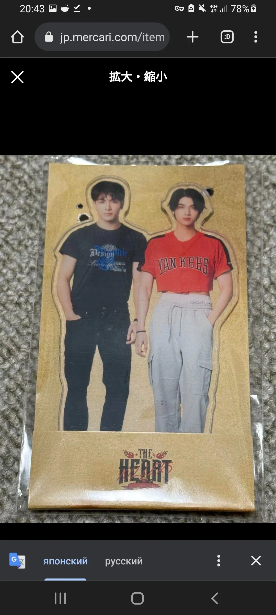 

Тайский звездный брелок JoongDunk Jaidee Breezy Ballon