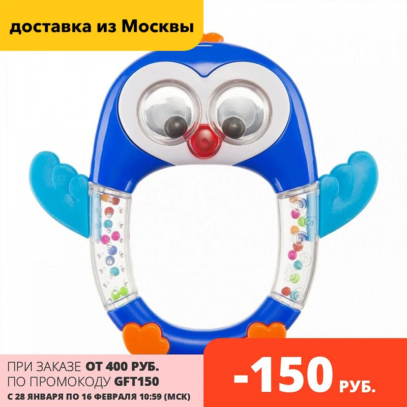 330371 Музыкальная погремушка Happy Baby &quotPENGUIN LO-LO&quot |