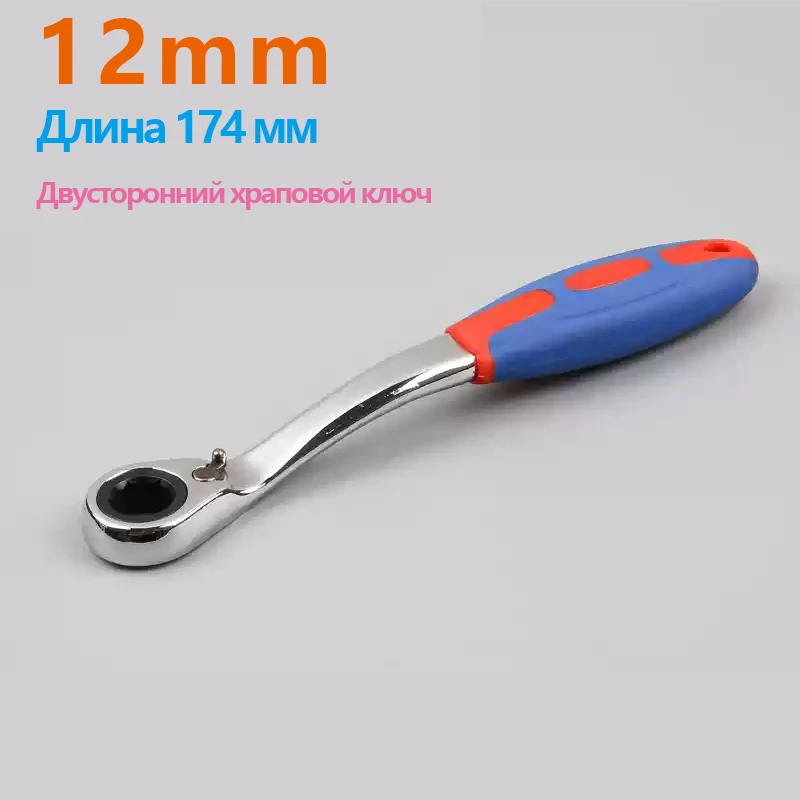 Набор торцевых ключей с торцевой ручкой 12 мм Herramientas Taller Mecanico Manuales