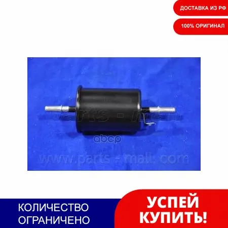 Фильтр Топливный Daewoo Lanos(T100) Parts-Mall арт. PCC003 | Автомобили и мотоциклы