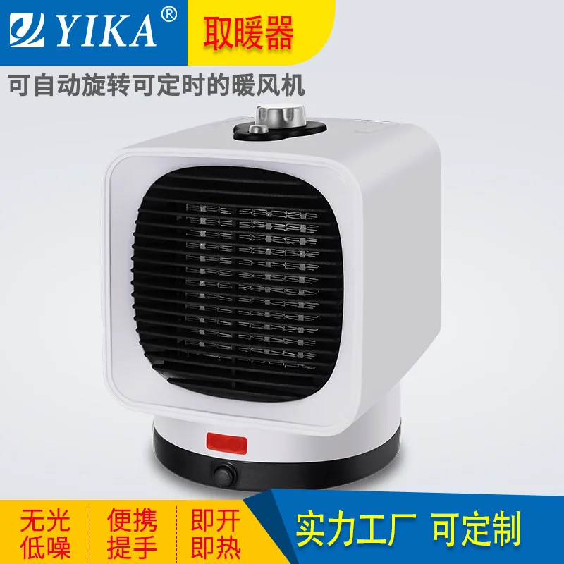 

Desktop Heater 1500W Automatic Head Shaking Electric Two-gear Adjustment Dormitory Heating Home Office