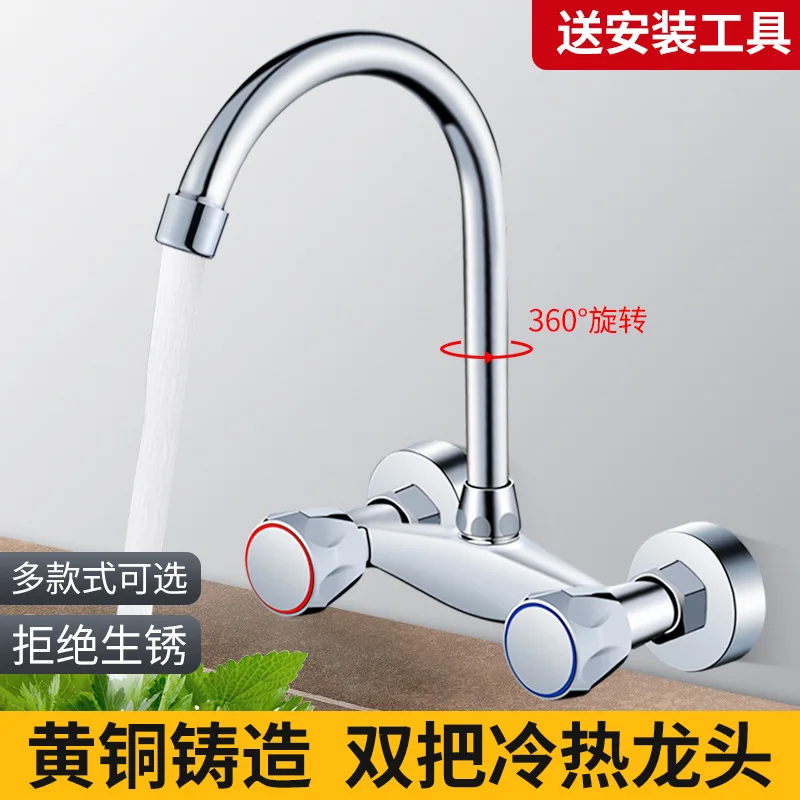 Медные настенные кухонные смесители для горячей и холодной воды раковины овощей