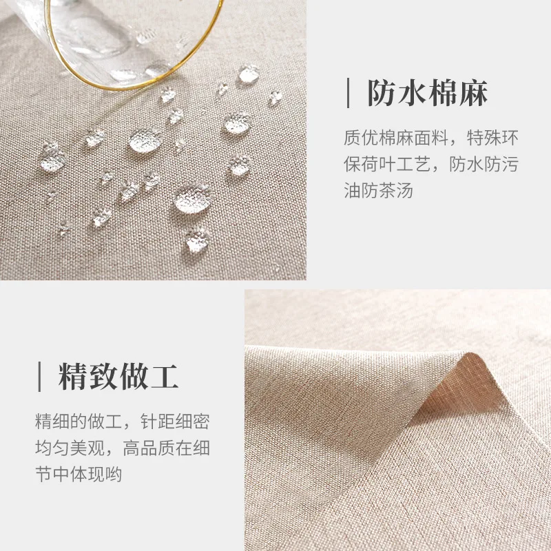 Скатерть из хлопка и льна водонепроницаемая маслостойкая однотонная Новая