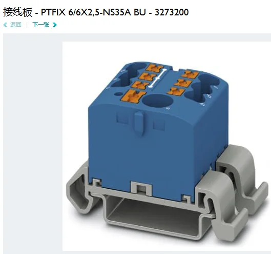 

Автоматический выключатель Phoeniix PTFIX 6/6X2.5-NS35A